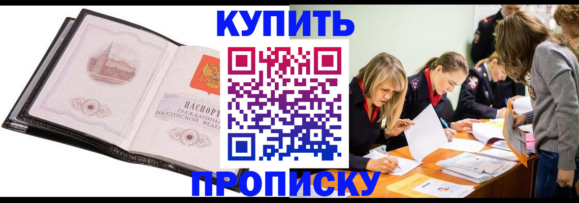 прописка законно в Нижнем Ломове