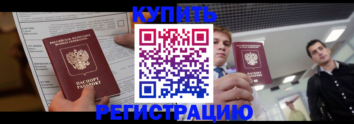 прописка гарантия в Нижнем Ломове