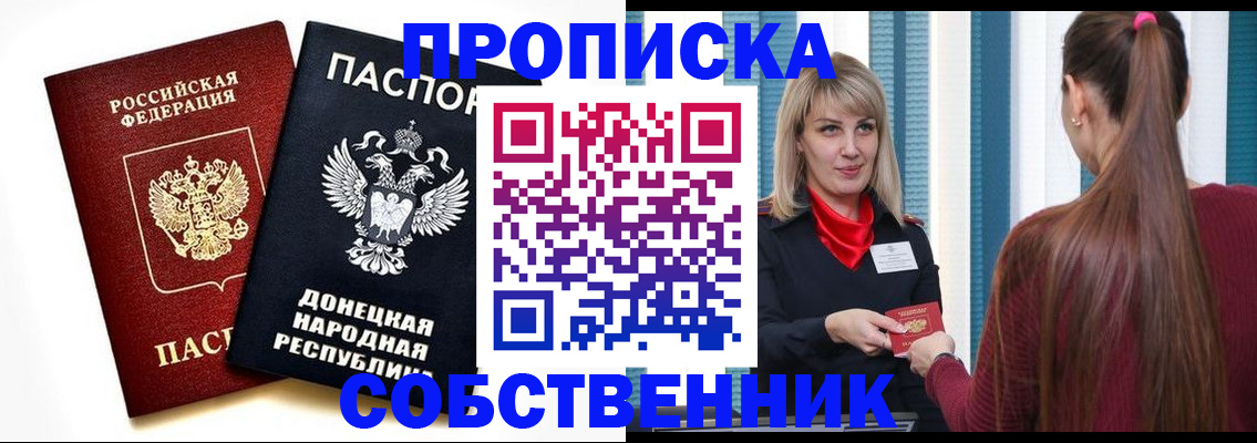 прописка для школы в Нижнем Ломове